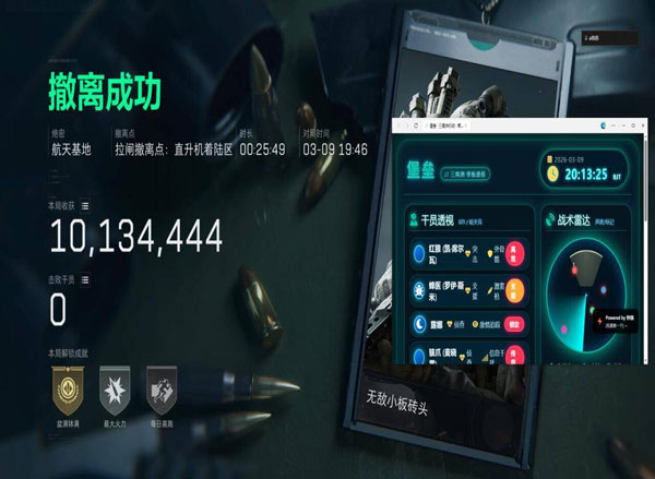 免费的三角洲外挂透视自瞄效果